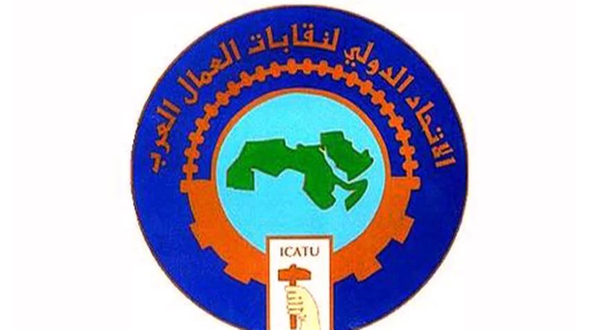  الاتحاد الدولي لنقابات العمال العرب يدين العدوان الإسرائيلي على اليمن