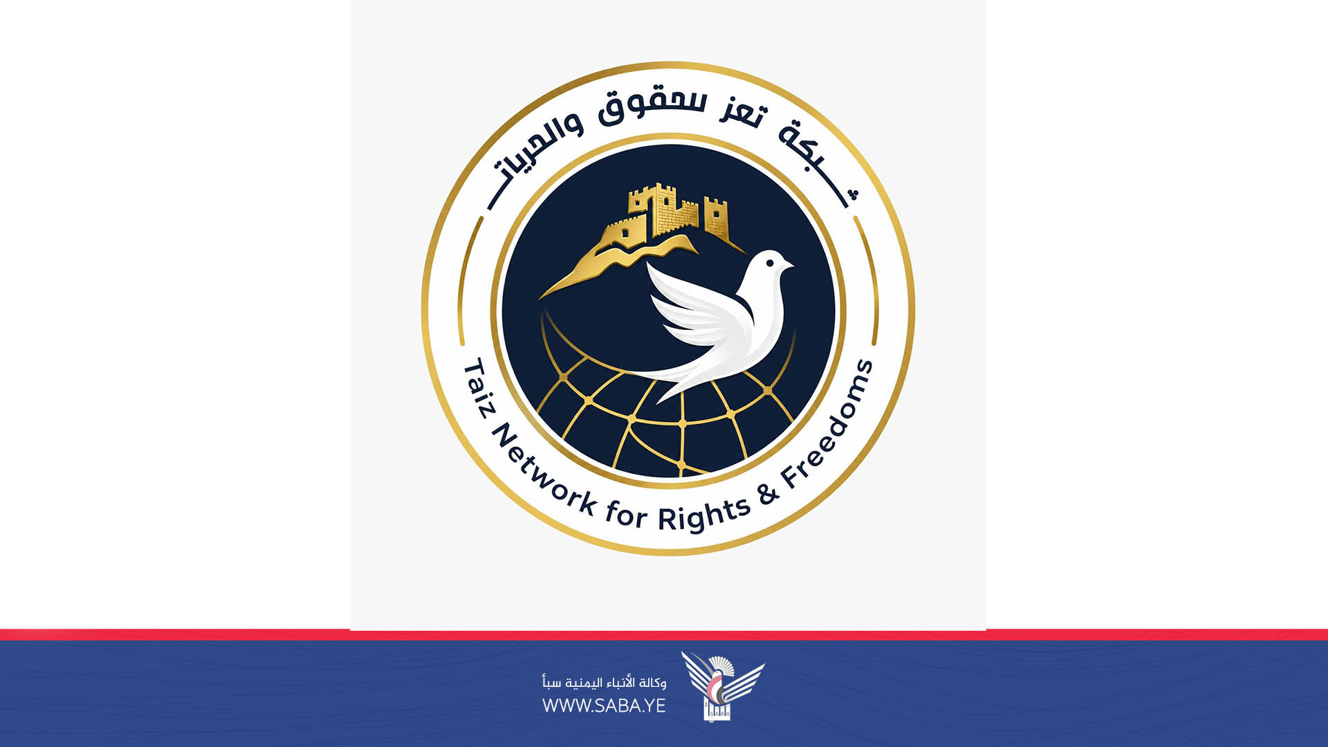 شبكة تعز للحقوق تدين استهداف مرتزقة العدو السعودي لمدرسة بصبر الموادم