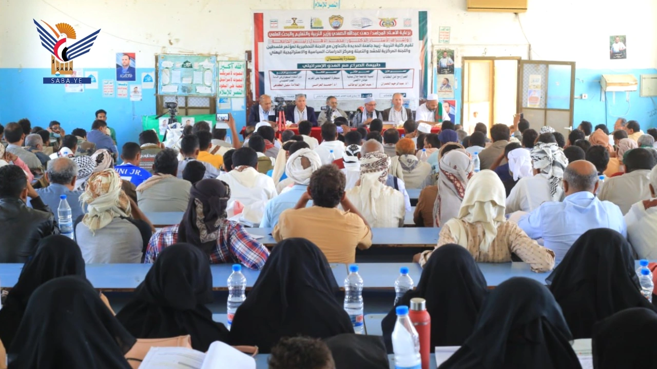 ندوة فكرية في زبيد بالحديدة حول طبيعة الصراع مع العدو الصهيوني