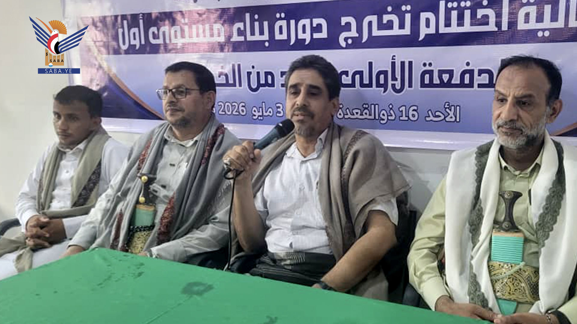 اختتام دورة "بناء مستوى أول" لتأهيل الدفعة الأولى من الخطباء بالحديدة