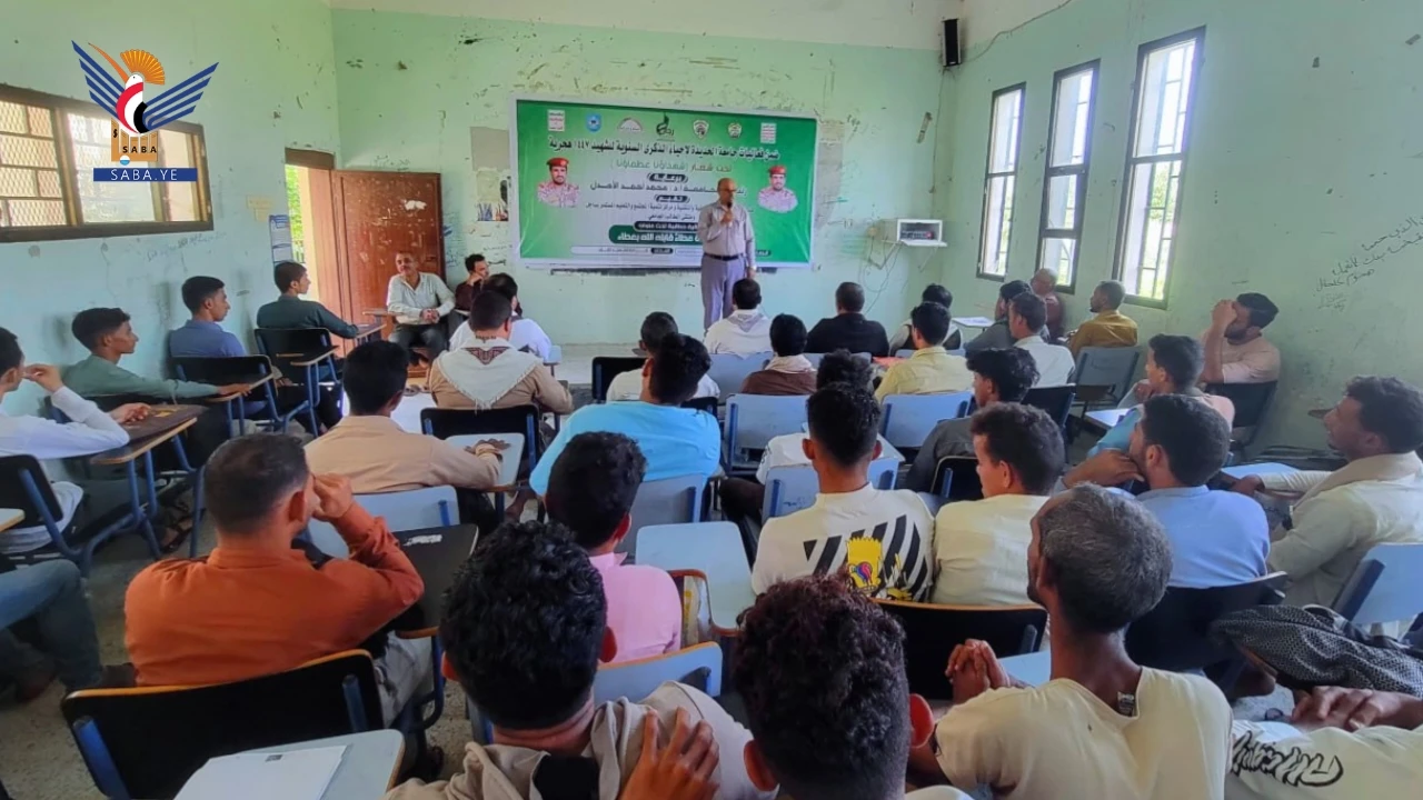 فعالية لكلية التربية ومركز التعليم المستمر في مدينة باجل بالحديدة بذكرى سنوية الشهيد