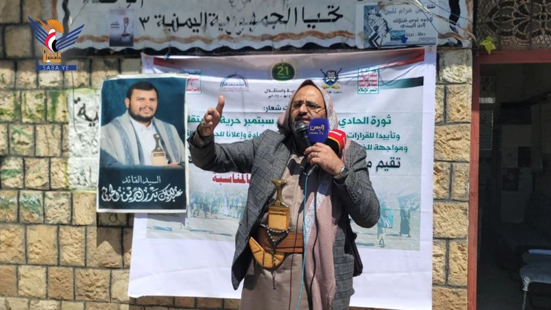 فعالية بمديرية مناخة في صنعاء بثورة 21 سبتمبر المجيدة