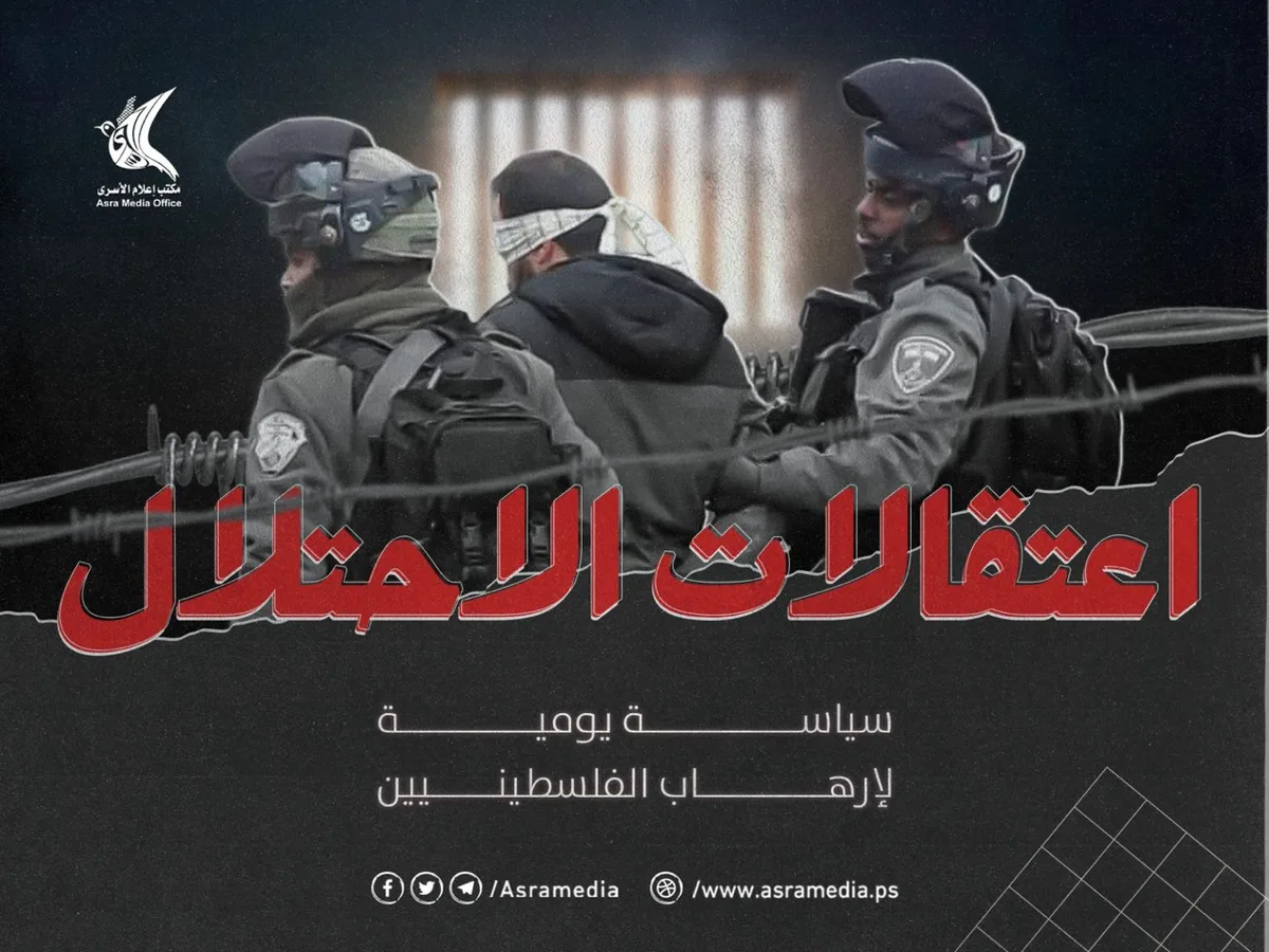 العدو الصهيوني يعتقل 13 فلسطينيًا بينهم أب وأبناؤه الثلاثة في الضفة