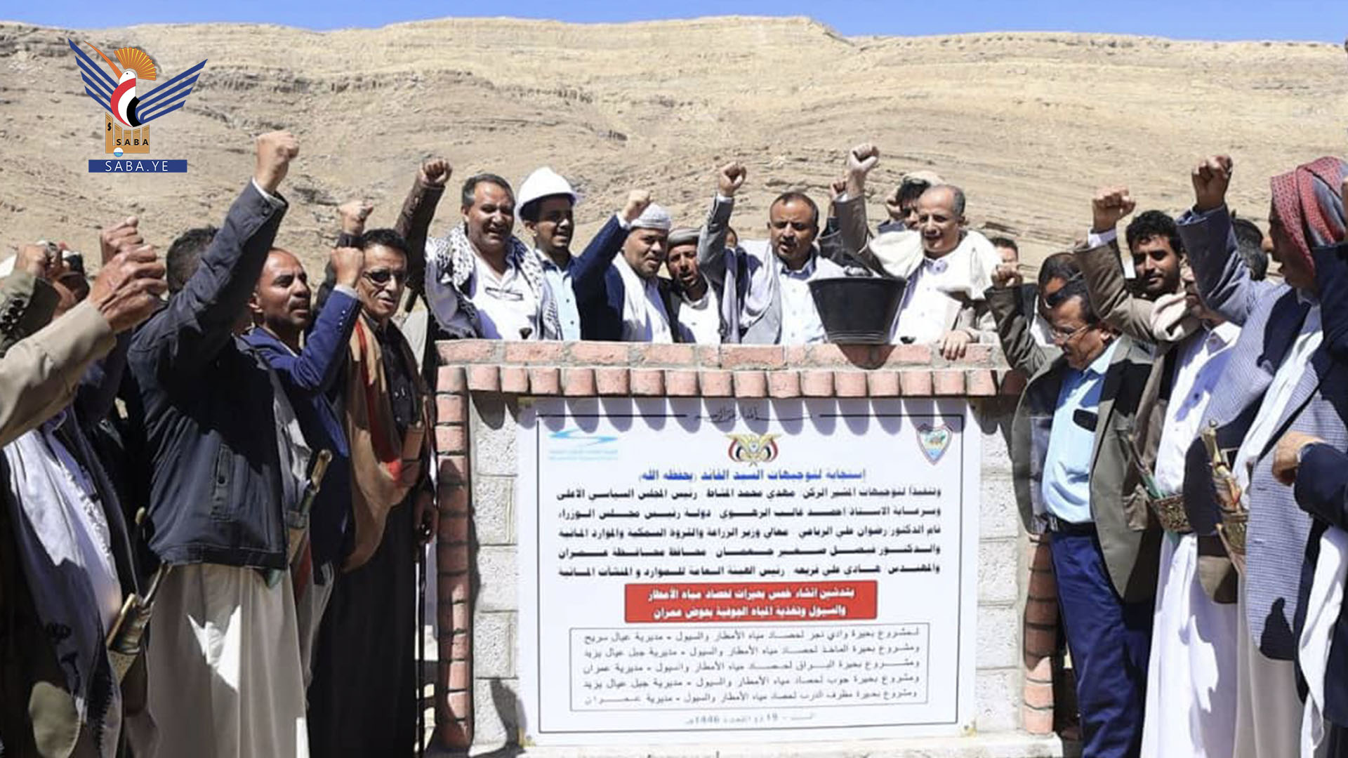 وزير الزراعة ومحافظ عمران يدّشنان إنشاء خمس بحيرات لحصاد مياه الأمطار
