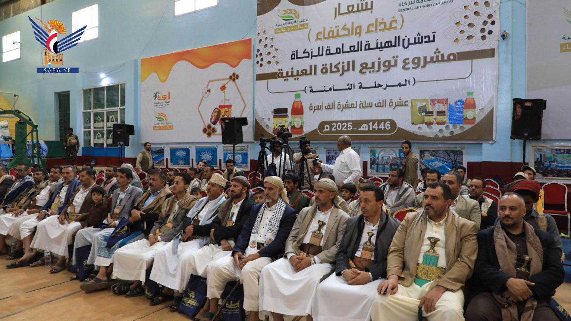 هيئة الزكاة تدّشن مشروع توزيع 10 آلاف سلة عينية من المحاصيل النقدية