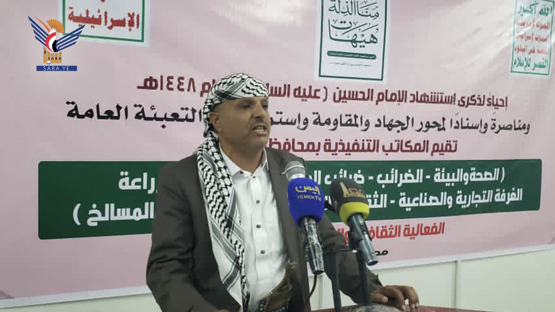 فعالية لعدد من المكاتب في صنعاء بذكرى استشهاد الإمام الحسين عليه السلام
