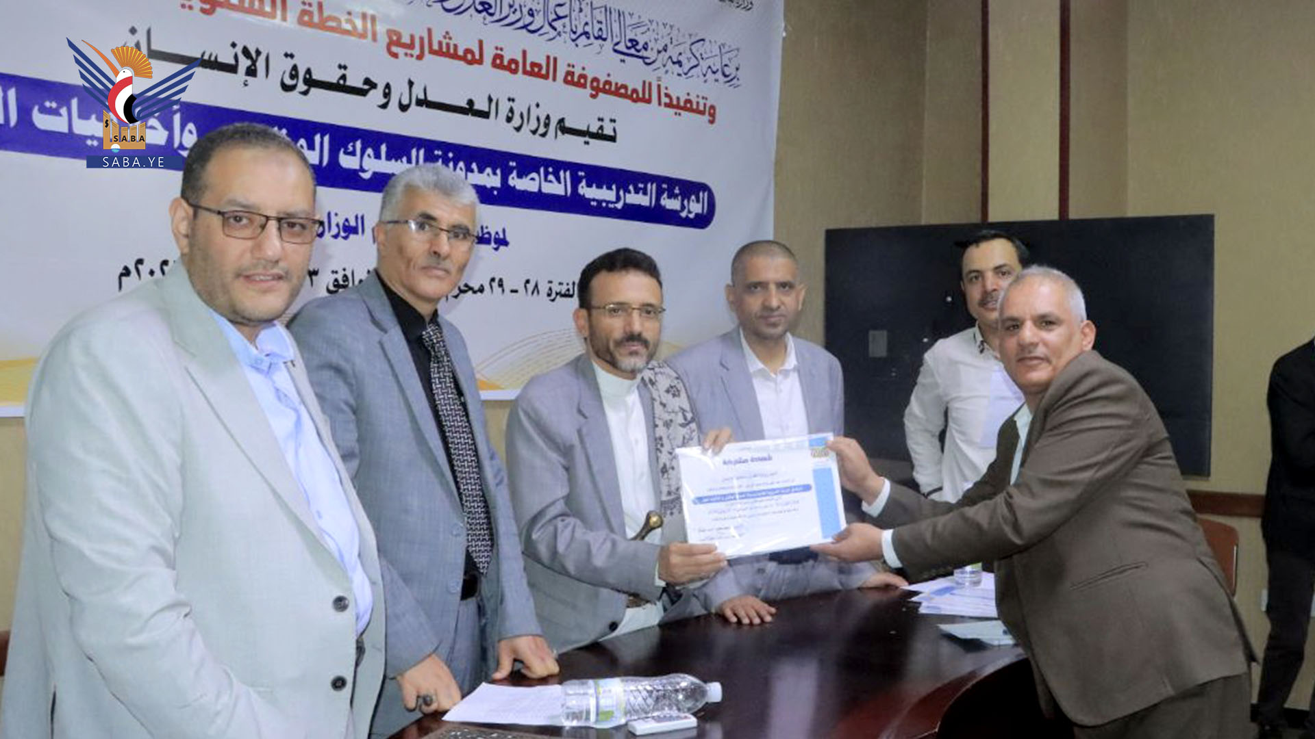 اختتام ورشة حول مدونة السلوك الوظيفي بوزارة العدل وحقوق الإنسان