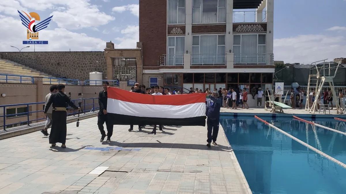 تنظيم البطولة الخامسة للسباحة بين طلبة الجامعات والكليات اليمنية