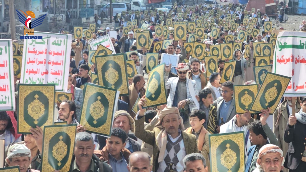 المحويت 95.. مسيرة حاشدة تحت شعار "نفير واستنفار.. نصرة للقرآن وفلسطين"