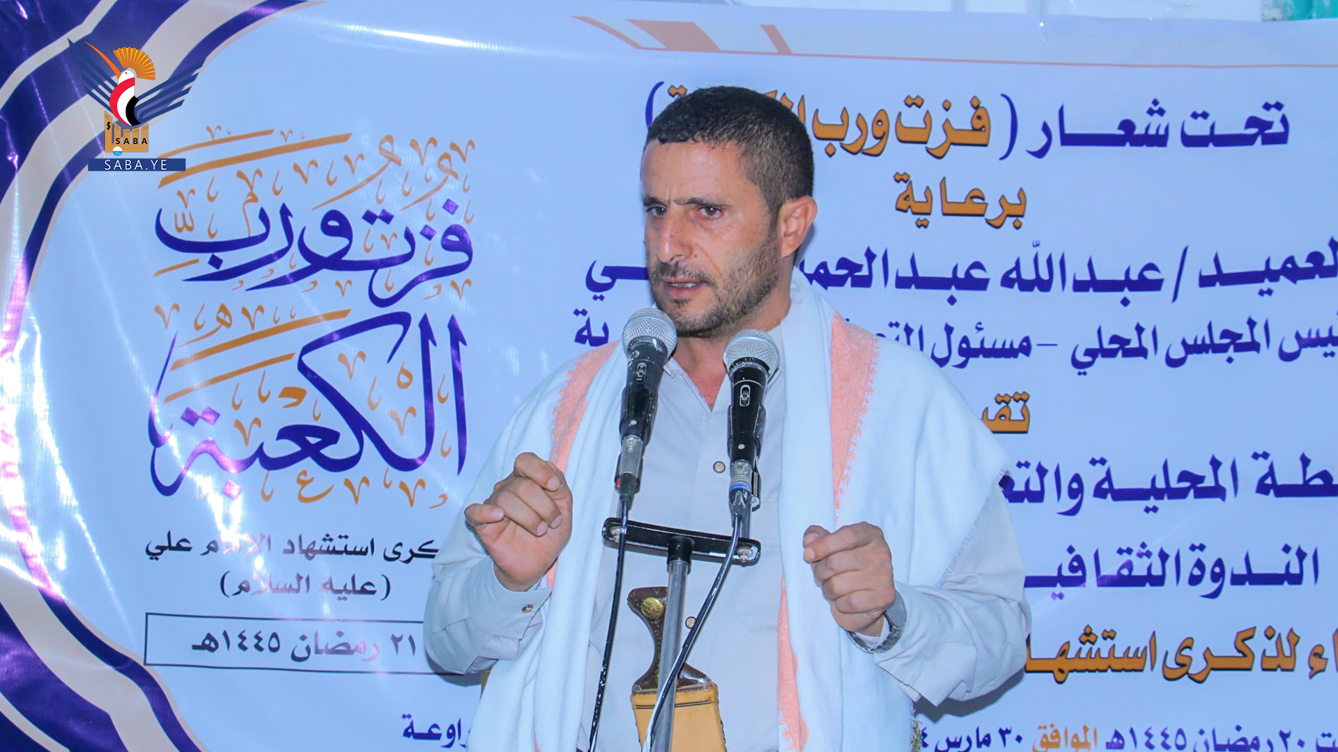 مديرية المراوعة بمحافظة الحديدة تحيي ذكرى استشهاد الإمام علي