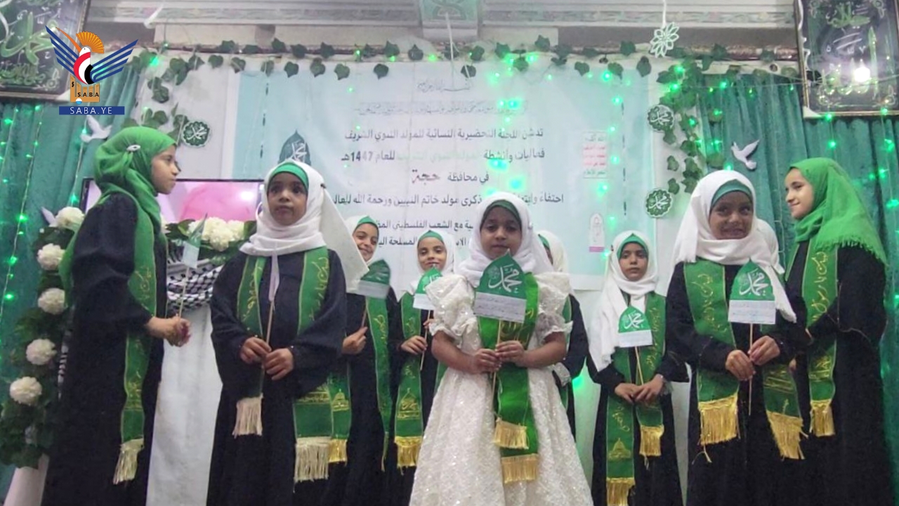 الهيئة النسائية في حجة تدشن فعاليات ذكرى المولد النبوي الشريف 