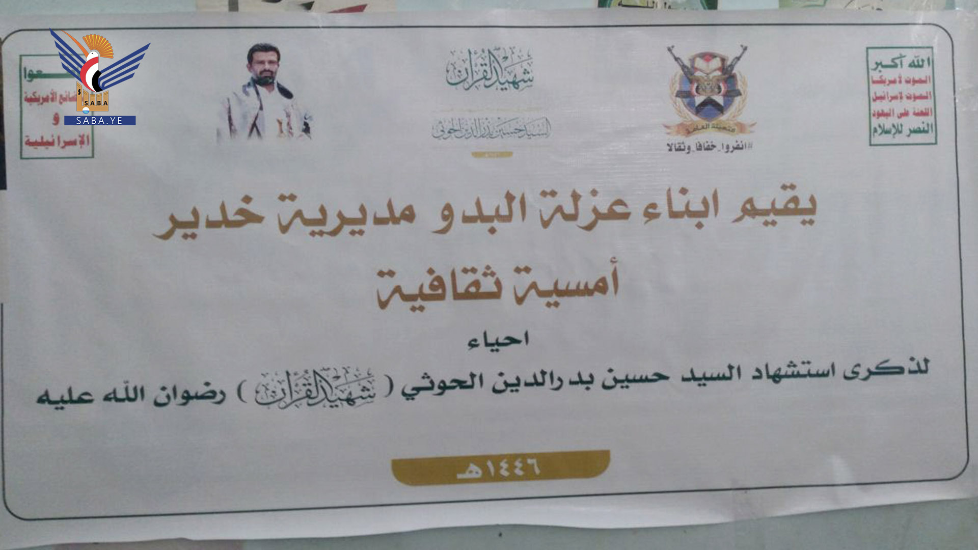 أمسية بذكرى سنوية الشهيد القائد في الراهدة بمديرية خدير بتعز