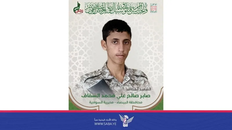 تشييع جثمان الشهيد السقاف في السوادية