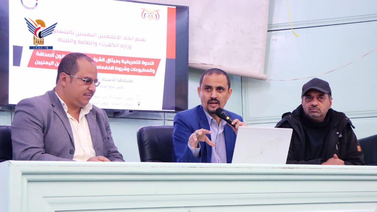 ورشة تعريفية بميثاق الشرف الإعلامي لمنتسبي الإعلام والعلاقات بوزارة الكهرباء