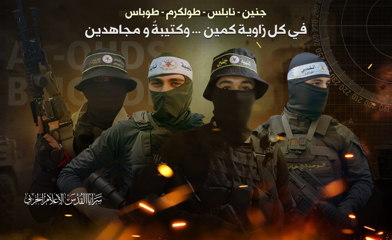 سرايا القدس تنشر رسالة نارية لجيش العدو الصهيوني