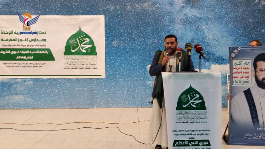 مديرية الوحدة بأمانة العاصمة تحتفي بذكرى المولد النبوي 