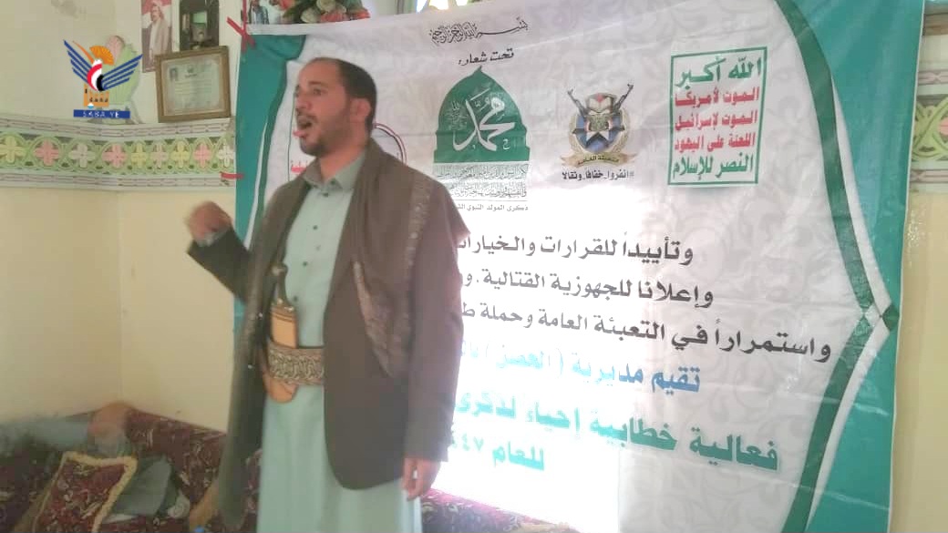 أمسيات ثقافية بمديرية الحصن في صنعاء إحتفاءً بذكرى المولد النبوي الشريف