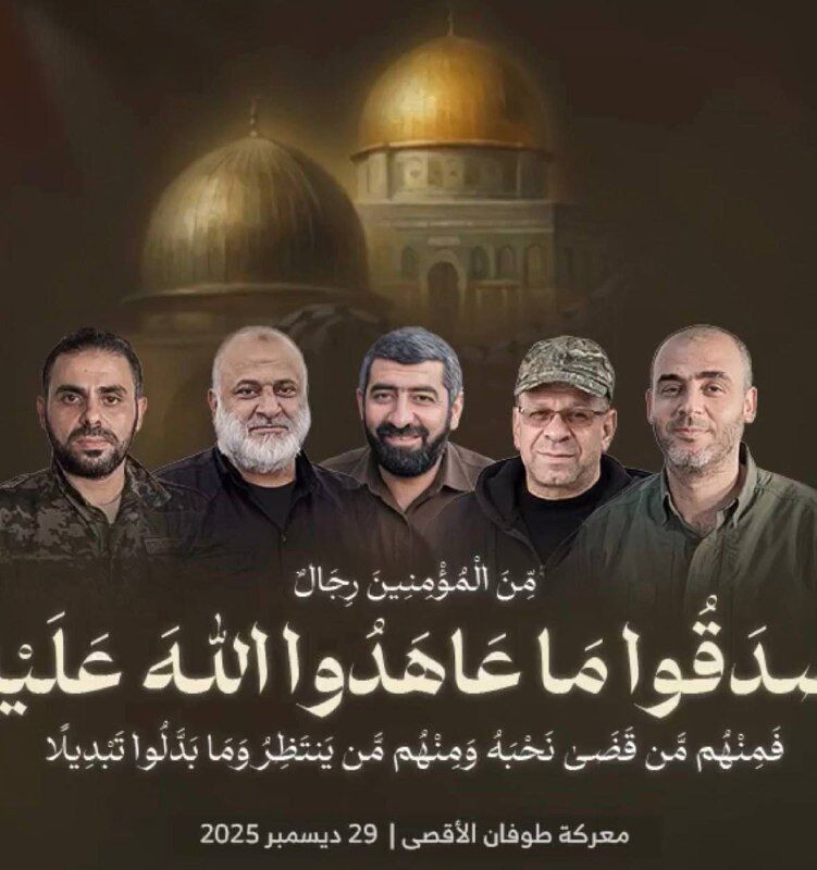 "حماس" تدعو إلى أداء صلاة الغائب غداً على أرواح قادة "القسام" الشهداء