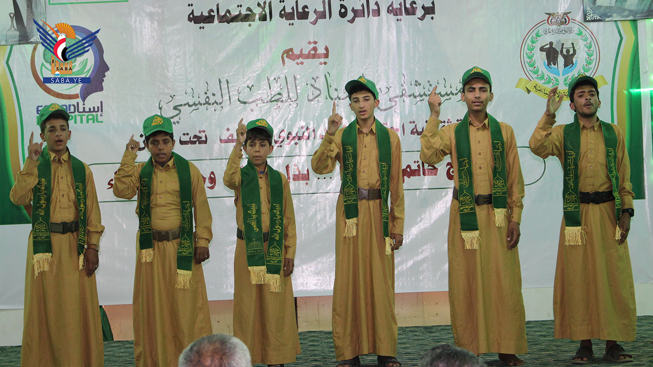 فعالية لمستشفى إسناد للطب النفسي بذكرى المولد النبوي فعالية لمستشفى إسناد للطب النفسي بذكرى المولد النبوي