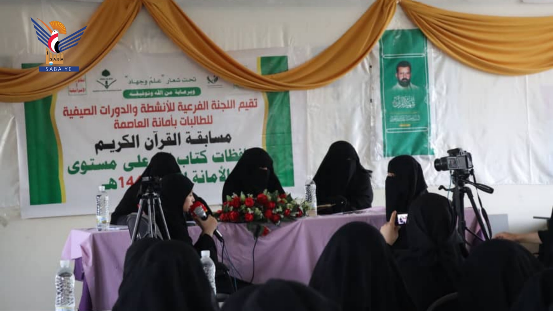 التصفيات الختامية لمسابقة القرآن الكريم لطالبات المدارس الصيفية بأمانة العاصمة