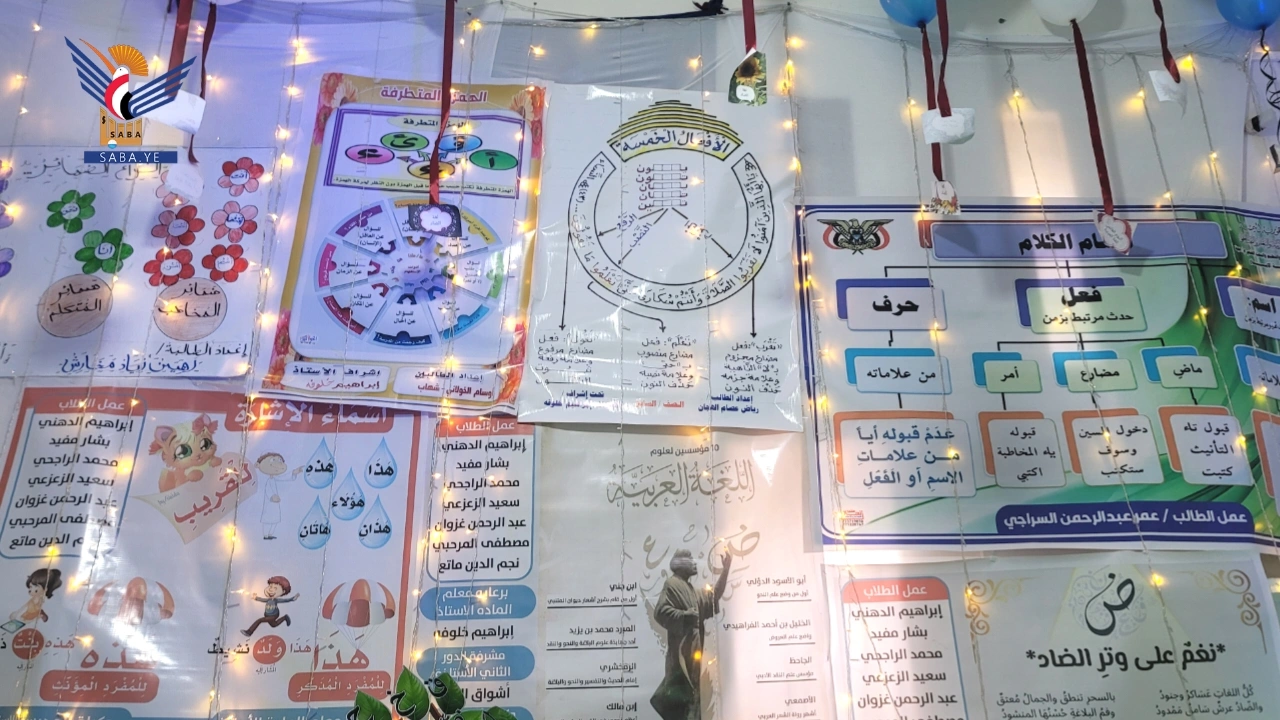 حجة تحيي مناسبة اليوم العالمي للغة العربية