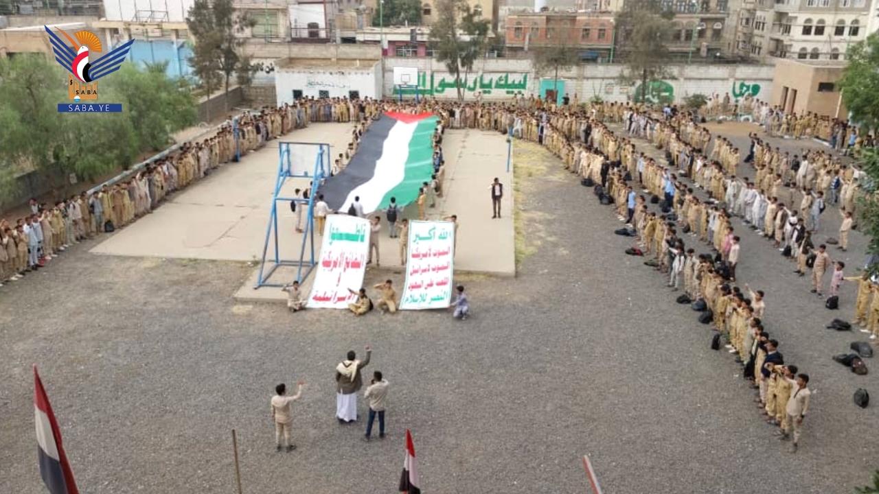  وقفات طلابية غاضبة في مدارس أمانة العاصمة تنديداً بالعدوان الإسرائيلي