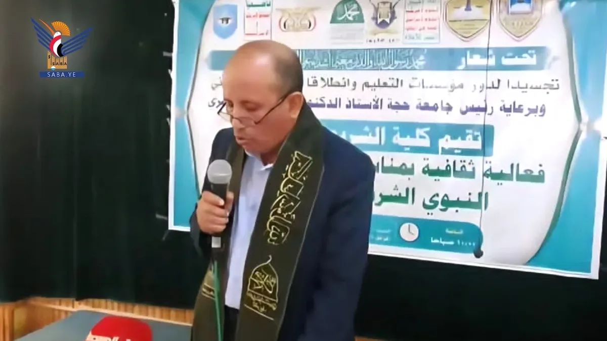 فعالية لكلية الشريعة والقانون في جامعة حجة بمناسبة ذكرى المولد النبوي