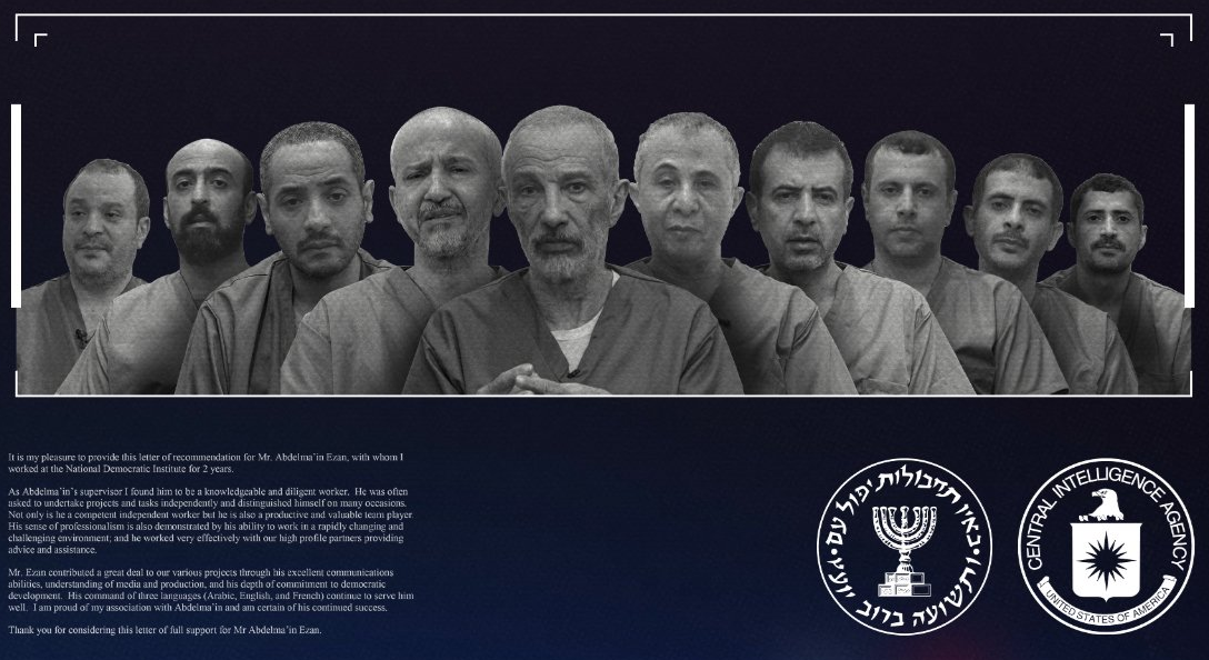 اعترافات الخلية التجسسية تكشف جانبا من مؤامرات أمريكا على اقتصاد اليمن وقطاعاته الحيوية