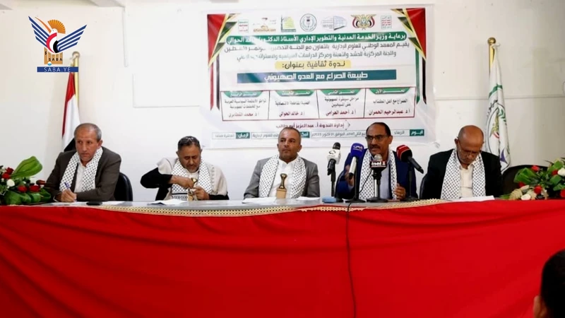 ندوة ثقافية بمعهد العلوم الإدارية حول "طبيعة الصراع مع العدو الصهيوني"