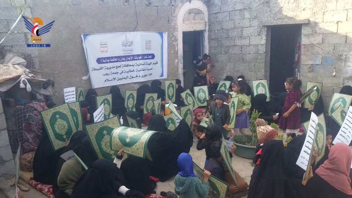 لحج.. أمسية نسائية في القبيطة بذكرى جمعة رجب