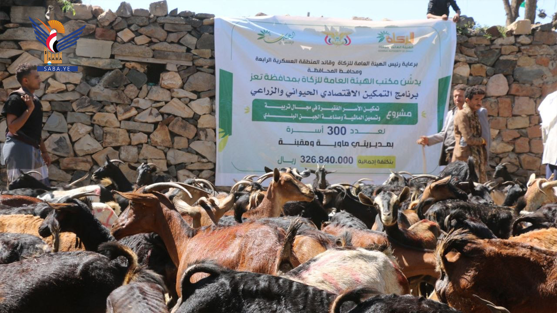 تدشين برنامج التمكين الاقتصادي الحيواني والزراعي في ماوية ومقبنة