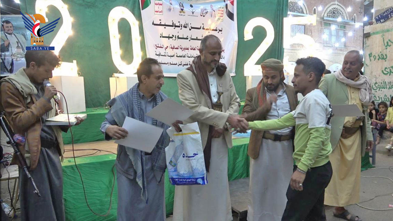 فعالية وتكريم خريجي دورات طوفان الأقصى بمديرية الصافية في أمانة العاصمة