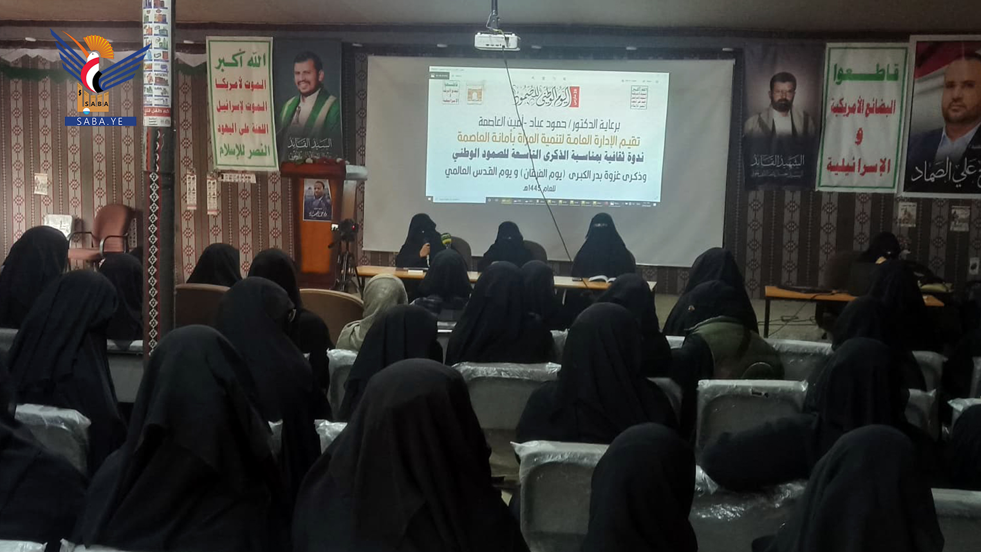 ندوة ثقافية بأمانة العاصمة باليوم الوطني للصمود وغزوة بدر