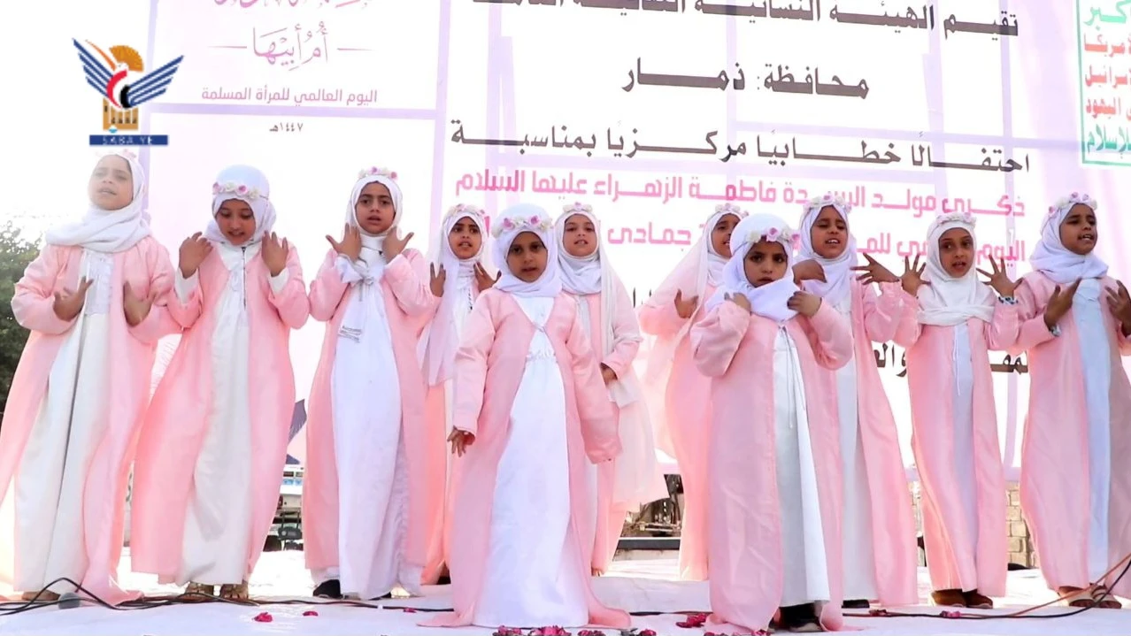 فعالية للهيئة النسائية في ذمار بذكرى ميلاد فاطمة الزهراء