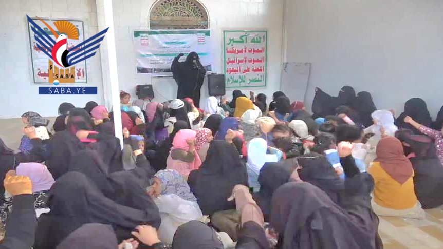 صنعاء .. فعالية ووقفة للهيئة النسائية بمديرية سنحان بذكرى الصرخة