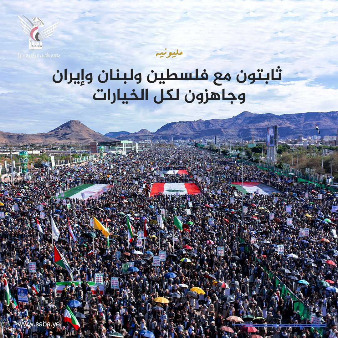 مسيرات يمانية مليونية في اليوم الوطني للصمود تأكيدا على الثبات والجهوزية لكل الخيارات