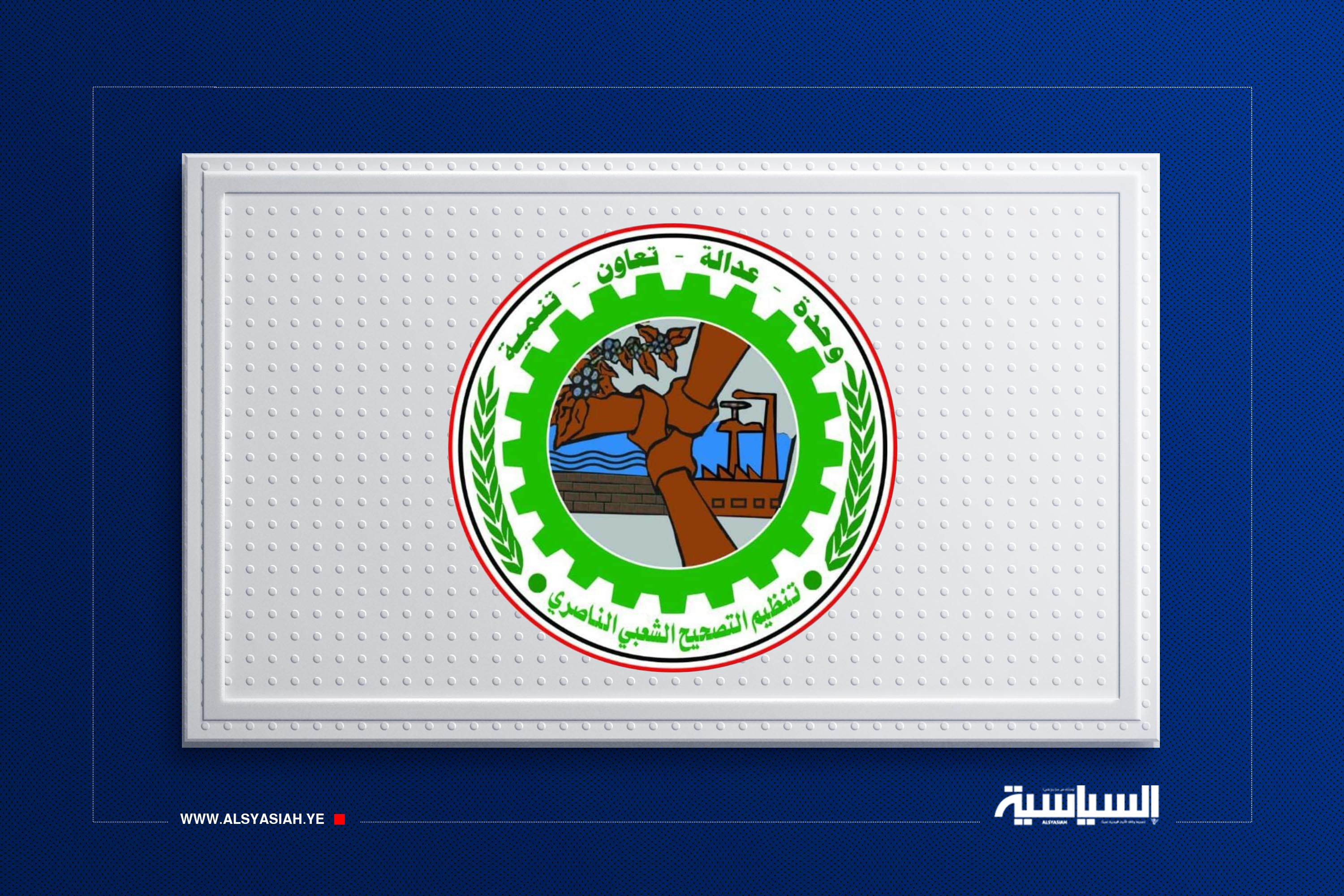 تنظيم التصحيح يبارك العملية الاستباقية النوعية للقوات المسلحة اليمنية