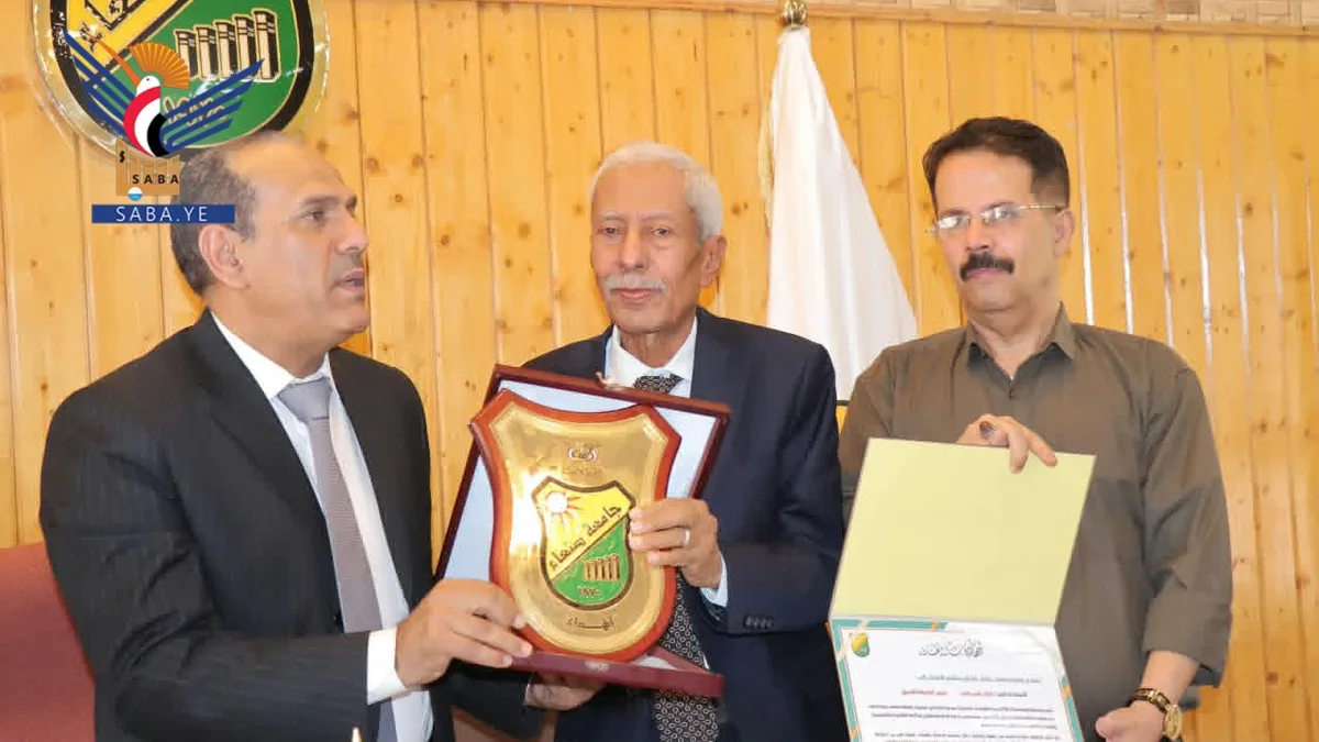 جامعة صنعاء تكرّم رئيسها الأسبق الدكتور صالح باصرة