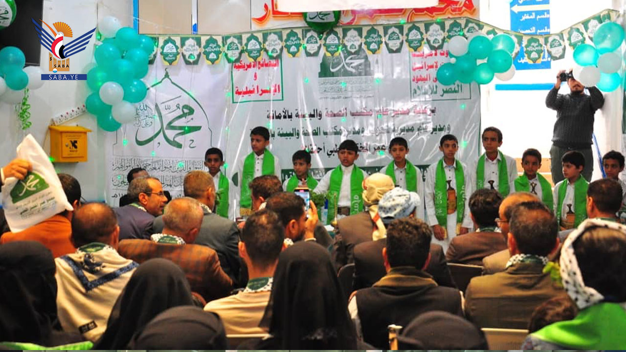 فعالية بمديرية شعوب في أمانة العاصمة بذكرى المولد النبوي