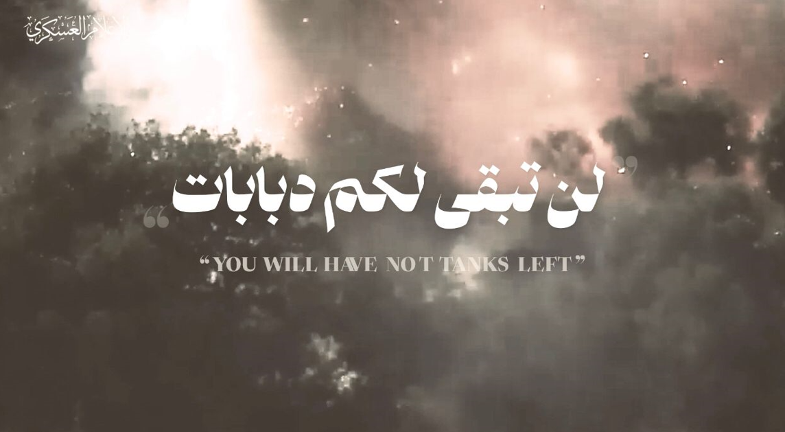  القسام للمقاومة اللبنانية: نحن على يقين أنكم ستكملون المهمة
