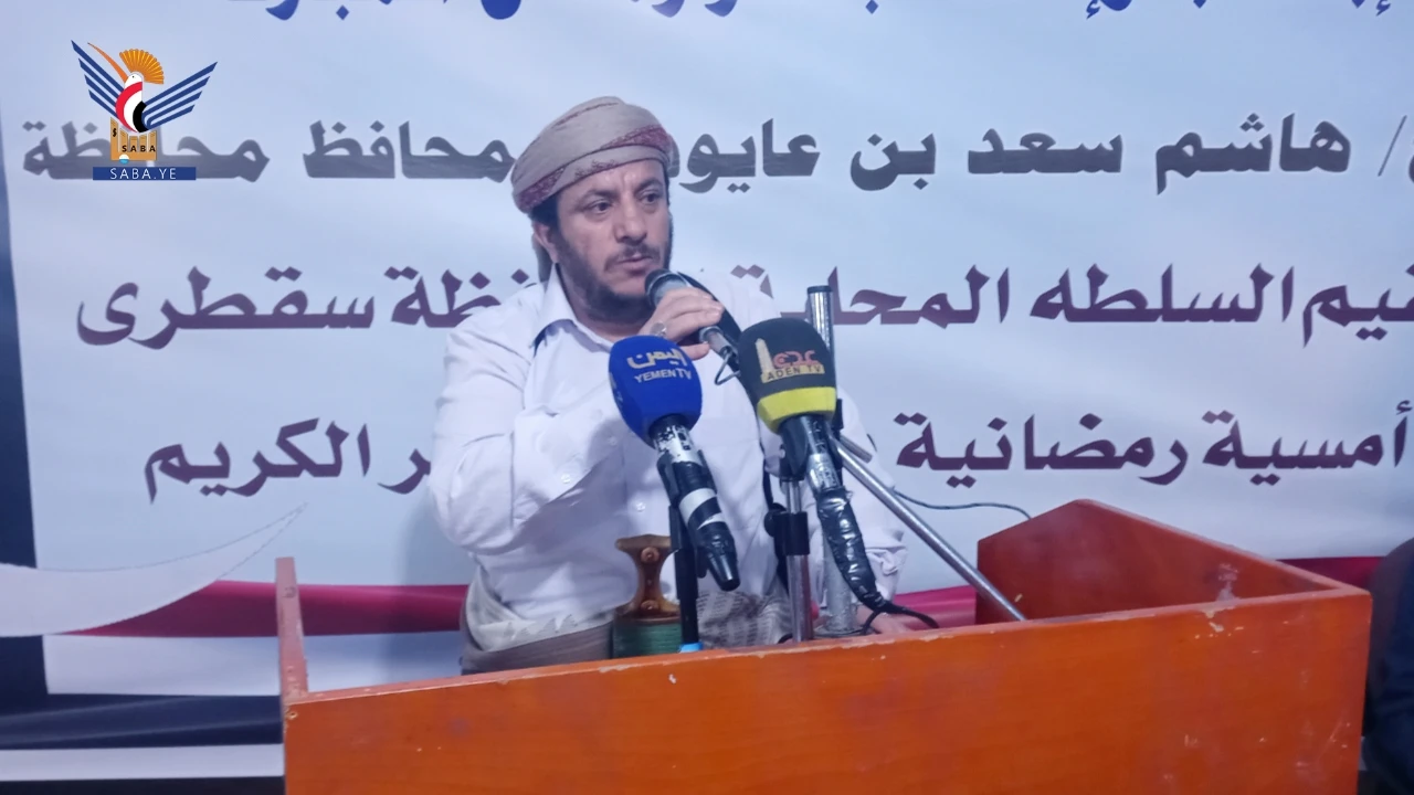 السلطة المحلية في محافظة سقطرى تنظم أمسية رمضانية