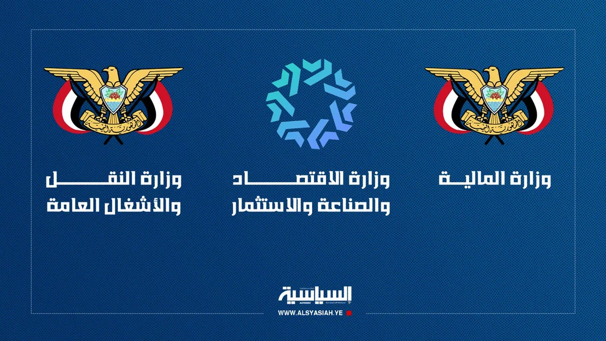 وزارات المالية والاقتصاد والنقل تعلن عن بدء تنفيذ امتيازات سفن وبضائع الحاويات في موانئ البحر الأحمر