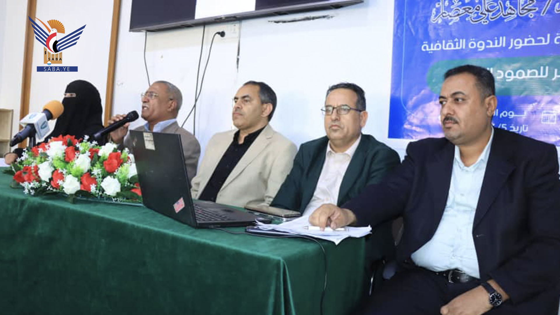 ندوة في جامعة 21 سبتمبر بالذكرى الـ11 ليوم الصمود الوطني