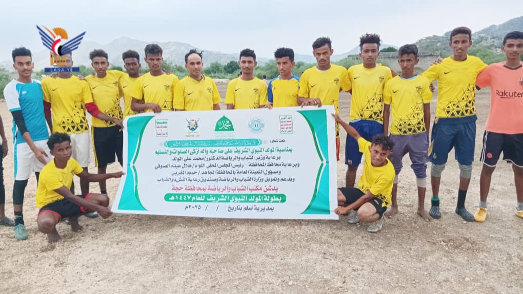حجة.. تضامن أسلم يتأهل إلى قبل نهائي بطولة المولد للقدم في مديرية أسلم