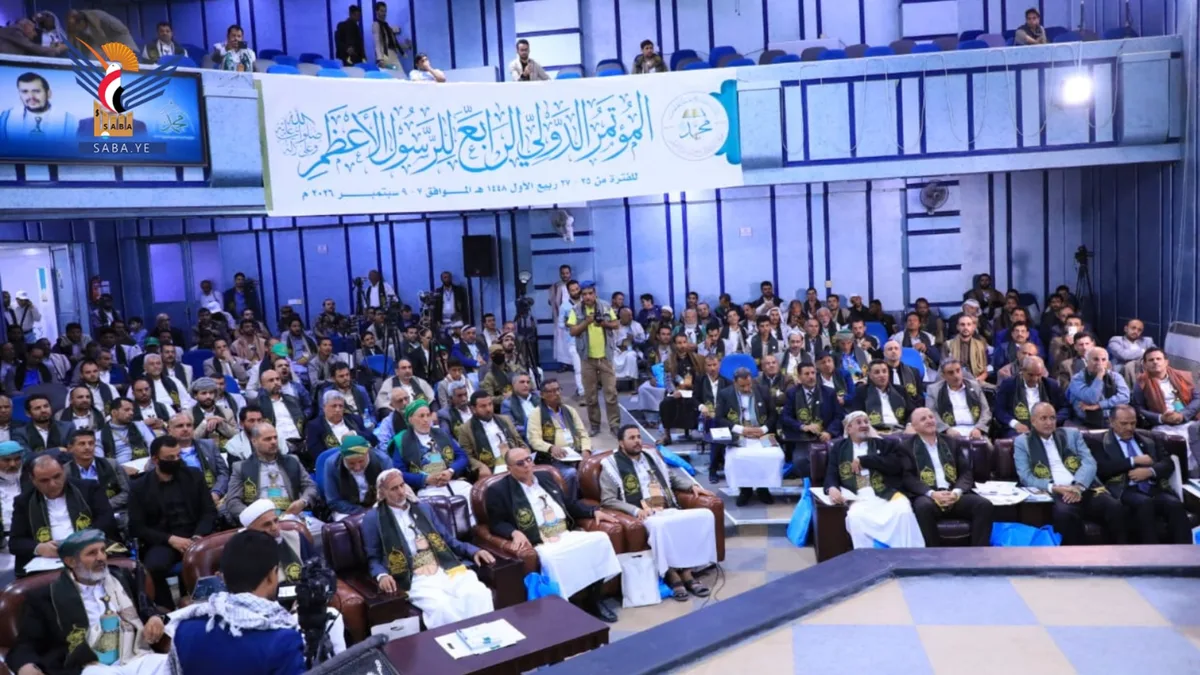 المؤتمر الرابع لـ"الرسول الأعظم".. ملتقى علمائي محوره النبي 