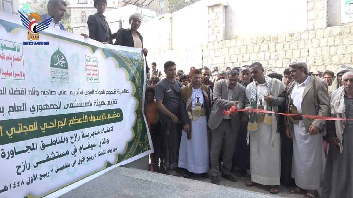 تدشين المخيم الجراحي المجاني السادس برازح 
