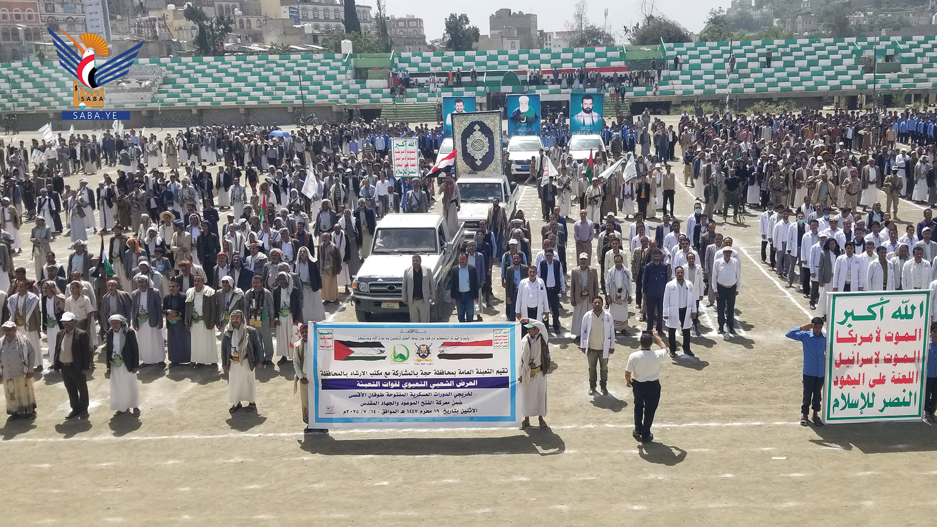 عرض شعبي لـ5 آلاف مقاتل من قوات التعبئة بحجة