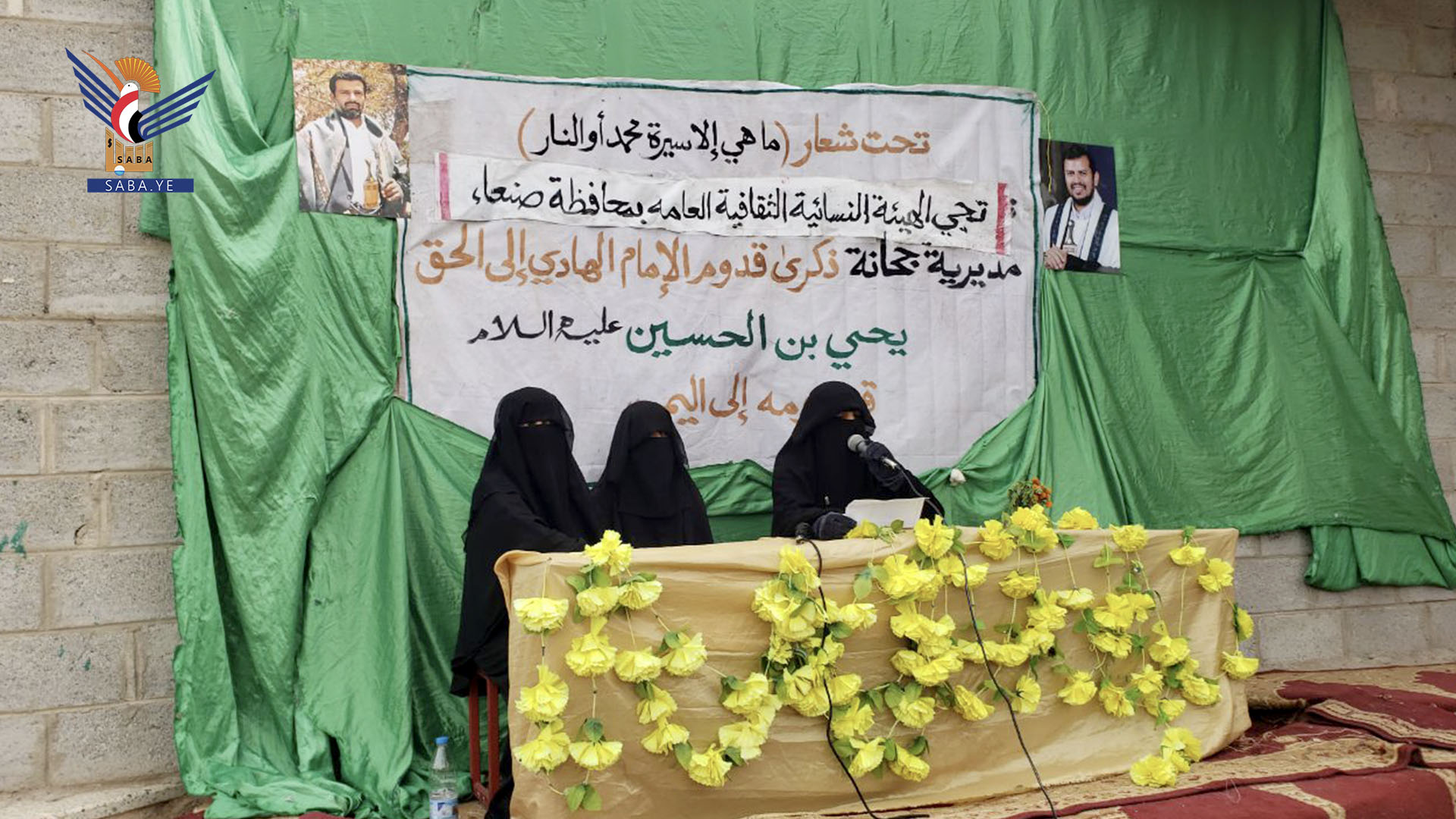 ندوة للهيئة النسائية بمديرية جحانة بذكرى قدوم الإمام الهادي إلى اليمن