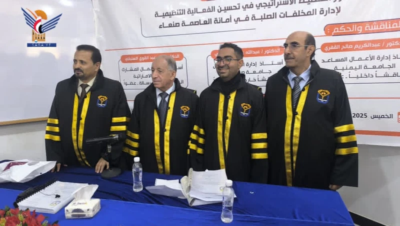 الماجستير في إدارة الأعمال للباحث ابراهيم العبيدي