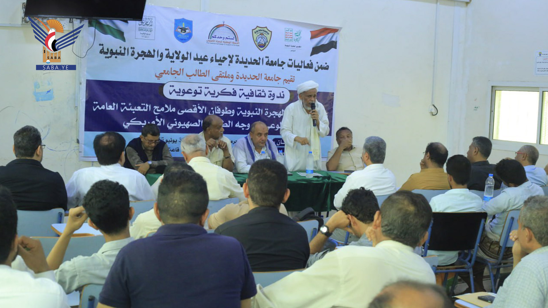 ندوة فكرية وتوعوية بجامعة الحديدة بذكرى الولاية والهجرة النبوية